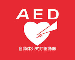 マンションエントランス AED設置