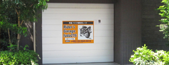 バイクガレージ